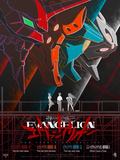 Neon Genesis Evangelion: The End of Evangelion Poster – Anime Movie Wall Art